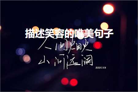 浠ュ悗鎴戝仛浣犵殑鐪肩潧鍞編鍙ュ瓙锛堟枃妗?11鏉★級