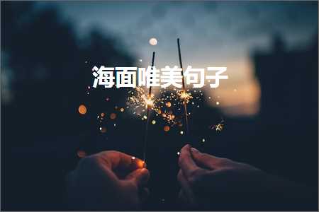 涓嶆煋涓栦織鐨勫敮缇庡彞瀛愶紙鏂囨936鏉★級